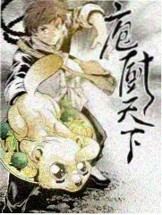 厨房漫游条目封面