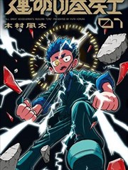墨线之森条目封面